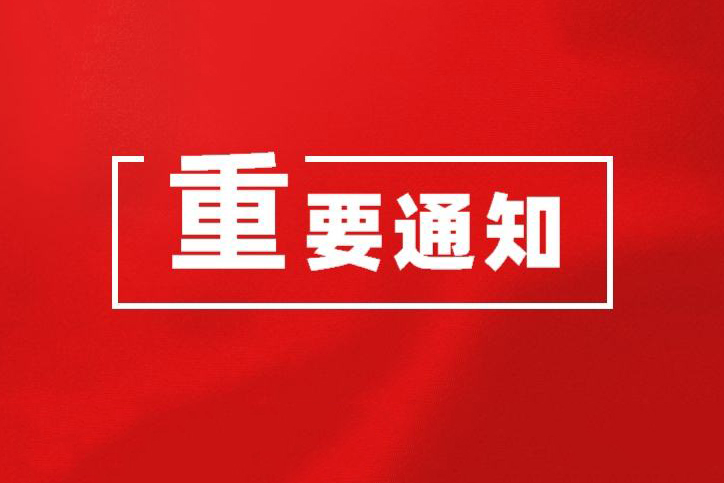 致山西省鹽業(yè)集團有限責任公司離退休老同志們的慰問(wèn)信