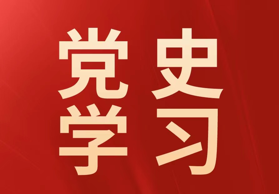 新民主主義革命時(shí)期——井岡山精神